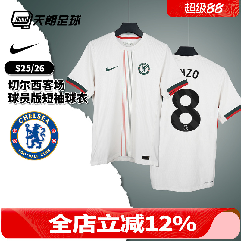 天朗足球Nike耐克2526切尔西客场球员版短袖球衣足球服HJ4553-031