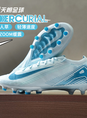 天朗足球 耐克刺客16 ELITE AG-PRO高端低帮人草足球鞋FQ8693-400