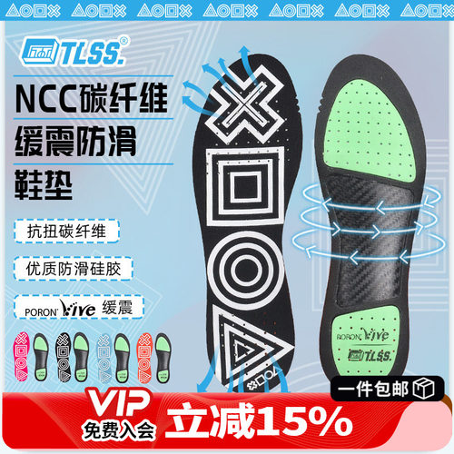 半掌抗扭转防滑缓震透气薄鞋垫