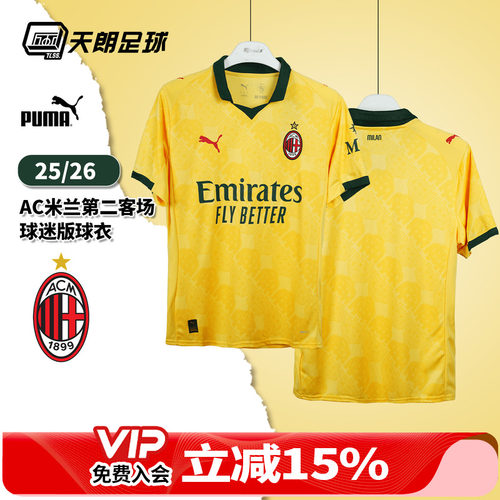天朗足球Puma彪马AC米兰25/26第二客场球迷版球衣足球服779979 03