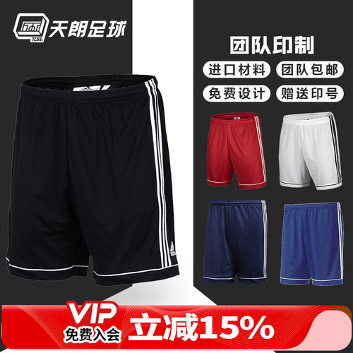 阿迪达斯印号跑步足球短裤