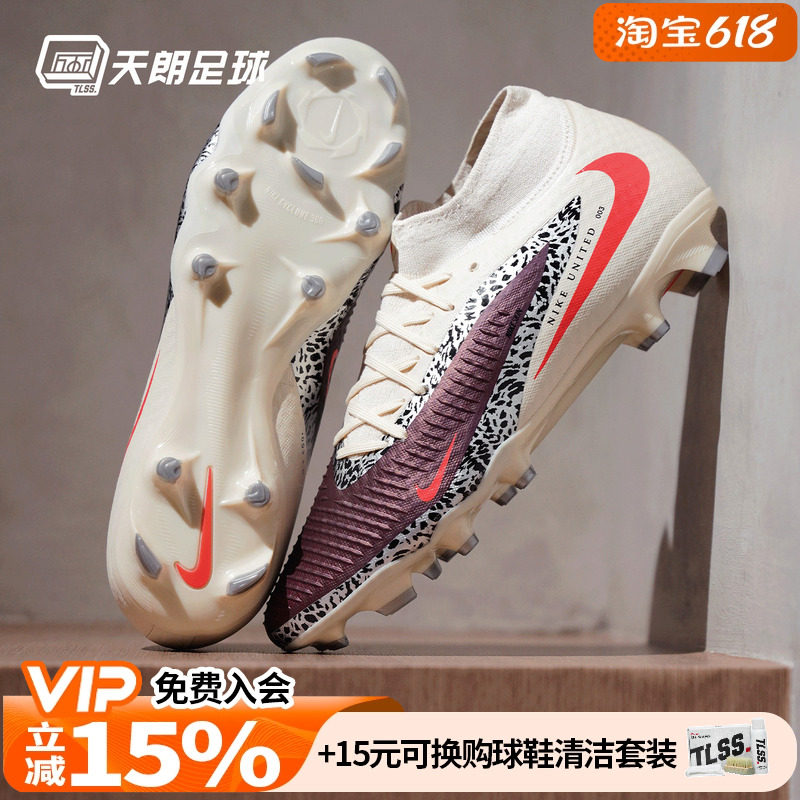 天朗足球耐克PHANTOM 6 FG/MG中端高帮NU3混钉足球鞋IO8447-661