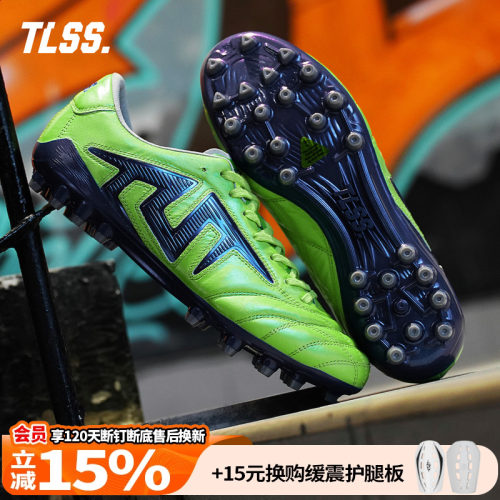 天朗足球TLSS特翼TACTICIAN法师人草MG缓震全袋鼠皮足球鞋TM2103