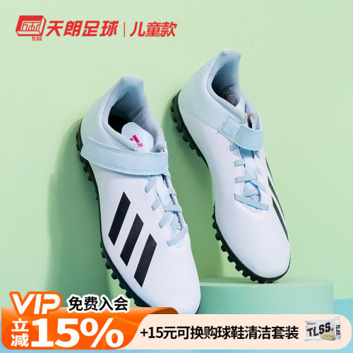 正品阿迪达斯碎钉人草儿童足球鞋
