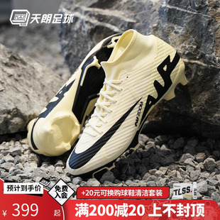 DJ5625 天朗足球Nike MG混钉人草足球鞋 耐克刺客15中端高帮FG 700