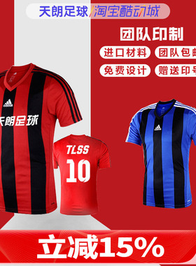 天朗足球 阿迪达斯CESTRO13足球组队印号比赛球衣男Z38467 Z38466