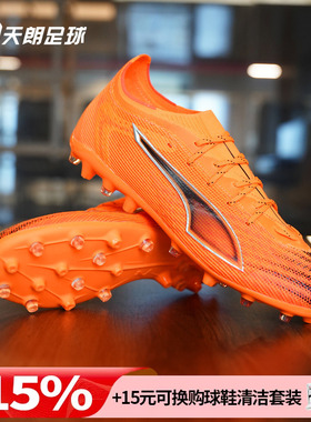 天朗足球 Puma彪马ULTRA 6 PRO MG次高端短钉人草足球鞋108554 03