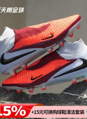 天朗足球 耐克Phantom 6超高端Elite人草AG-PRO足球鞋HQ2329-400