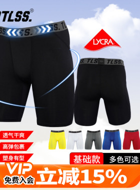 天朗足球TLSS运动LYCRA紧身透气短裤弹力健身裤足球铲球裤TTF2303