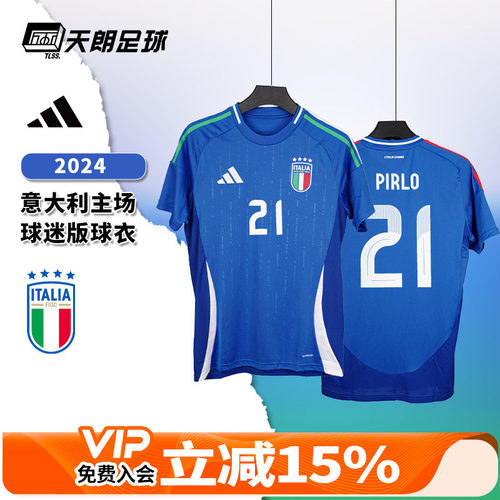 天朗足球阿迪达斯欧洲杯2024意大利主场球迷版短袖足球服IN0657