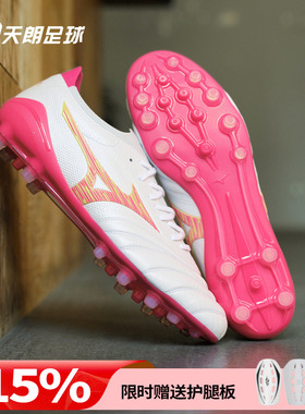 天朗足球美津浓莫雷拉NEO 4 β高端日产AG人草足球鞋P1GA264164