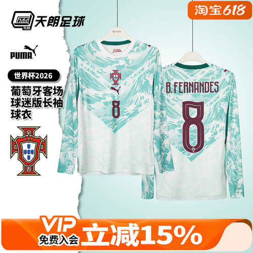 天朗足球彪马26世界杯葡萄牙客场球迷版长袖球衣足球服783289 02