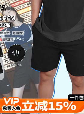 天朗足球TLSS PFM运动生活透气带裤兜梭织速干短裤TPDY2501