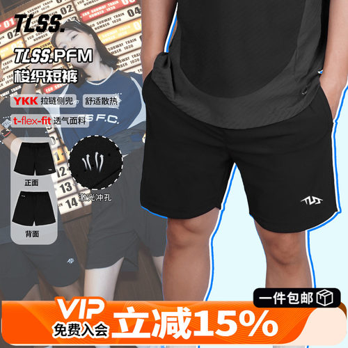 天朗足球TLSS PFM运动生活透气带裤兜梭织速干短裤TPDY2501