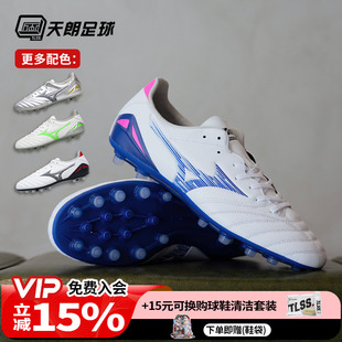 天朗足球美津浓莫雷拉MORELIA P1GA2535 NEO4袋鼠皮次高端AG足球鞋