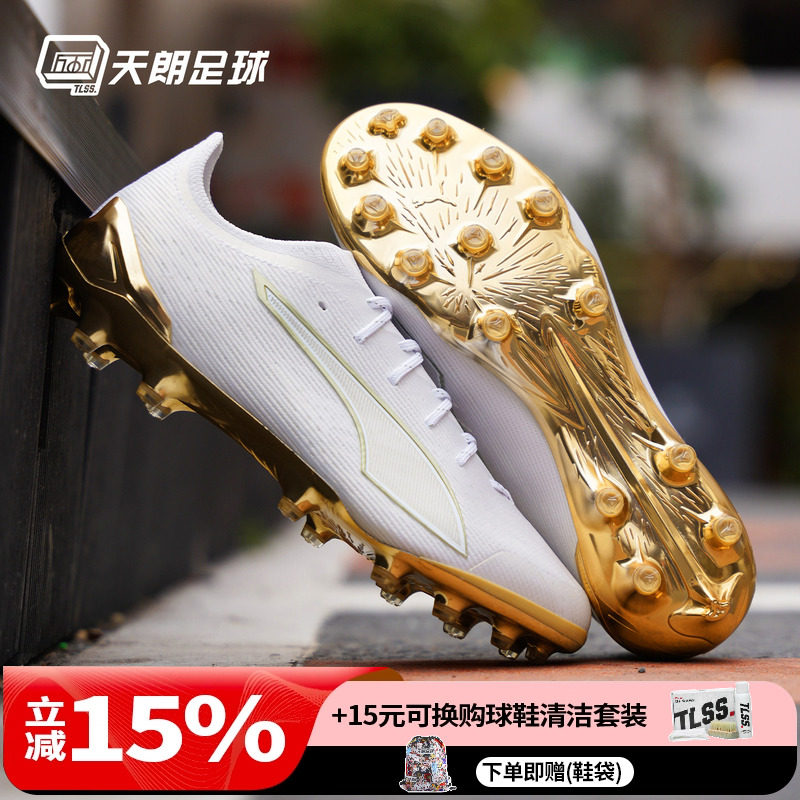 天朗足球 彪马ULTRA 6 ULTIMATE AG高端短钉人草足球鞋108996 04,运动鞋new,足球鞋,淘宝优惠券,粉丝福利购,淘宝优惠卷