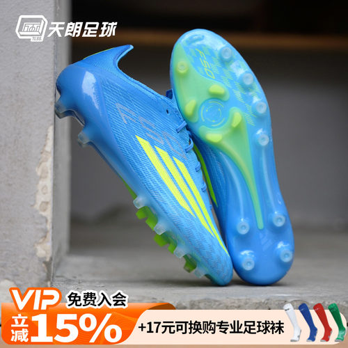 天朗足球Adidas阿迪达斯F50 ELITE AG高端人草足球鞋成人JR6463