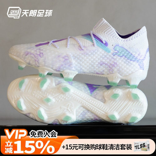 天朗足球 彪马FUTURE 7 ULTIMATE高端女足FG/AG足球鞋108182 01
