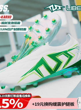 天朗足球TLSS LIBERO AURA627无鞋带FG长钉缓震足球鞋LF2503-12