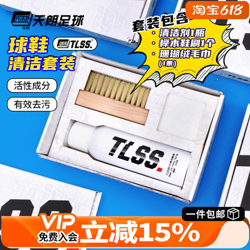 护理刷鞋免洗清洁套装