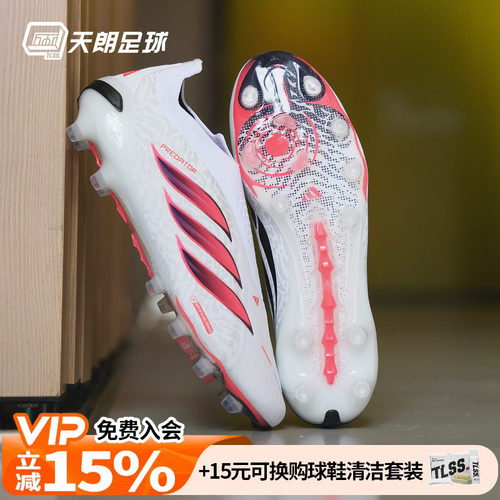 天朗足球阿迪达斯猎鹰 ELITE高端无鞋带AG世界杯人草足球鞋IH1991
