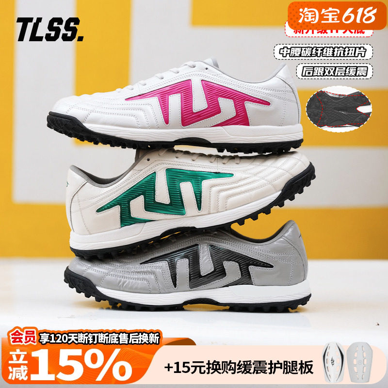 天朗足球TLSS特翼马年TACTICIAN法师全袋鼠皮缓震TF人造草足球鞋