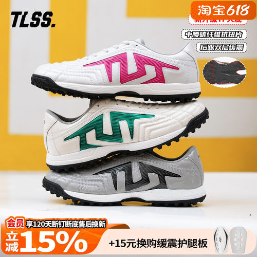 天朗足球TLSS特翼马年TACTICIAN法师全袋鼠皮缓震TF人造草足球鞋