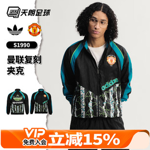 天朗足球阿迪达斯三叶草S90复刻曼联复古运动休闲夹克外套KD5815