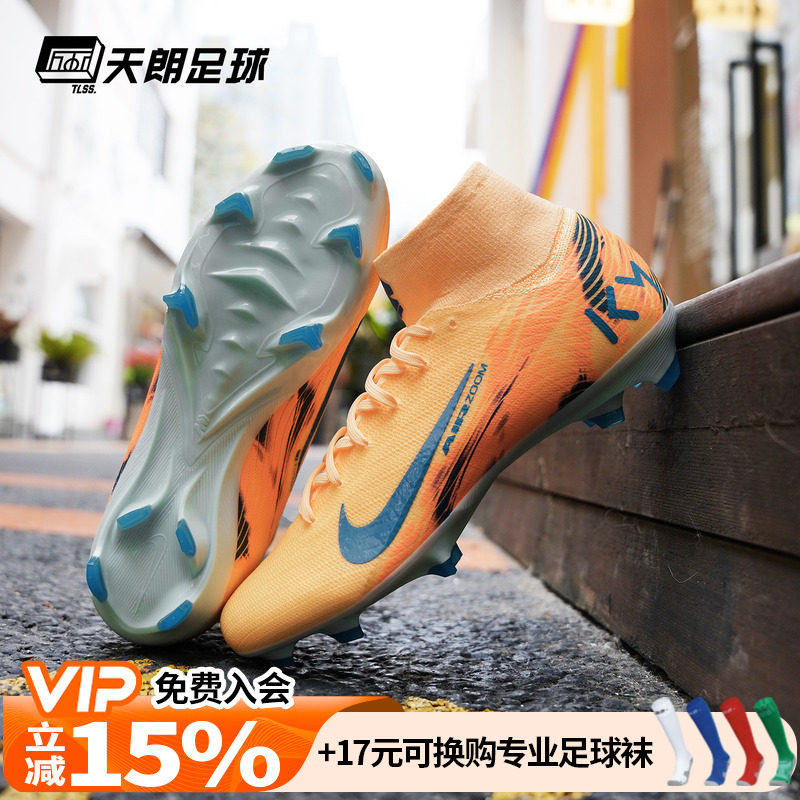 天朗足球Nike耐克姆巴佩刺客16次高端高帮FG长钉足球鞋IM9321-801图片