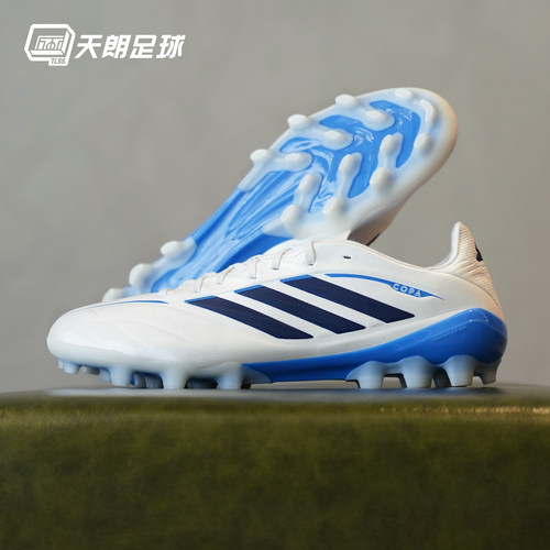 天朗足球Adidas/阿迪达斯COPA PURE 4中端AG短钉人草足球鞋KI0658