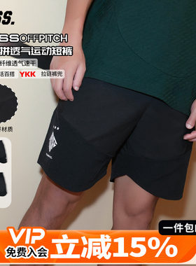 天朗足球TLSS OFFPITCH运动生活日常透气针梭拼接带裤兜速干短裤