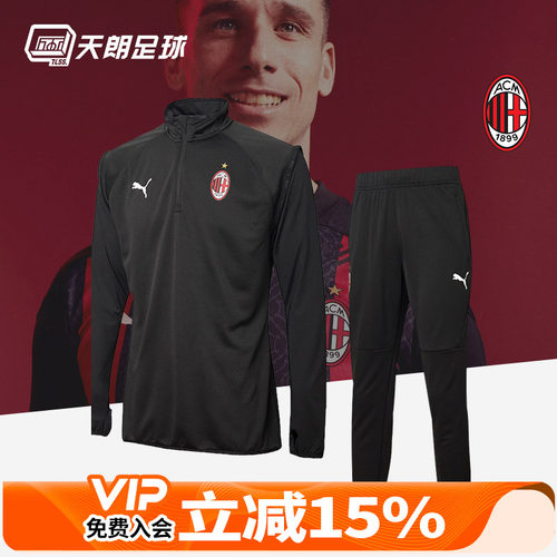 天朗足球正品puma长裤夹克外套