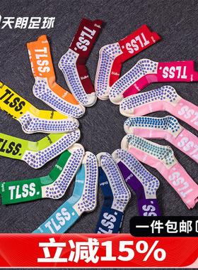 天朗足球TLSS subersox比赛跑步防滑胶片中筒神袜足球袜TLSSDW-XO
