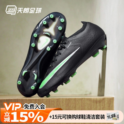 天朗足球 Nike耐克刺客17高端人造草AG-PRO足球鞋成人IO4252-001