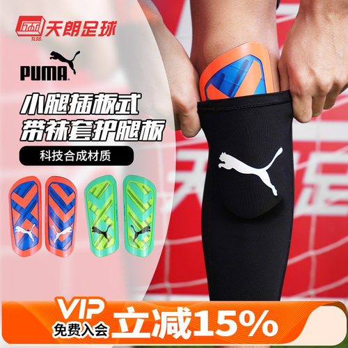 运动训练护小腿插板护腿板