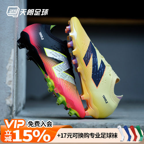 天朗足球 新百伦TEKELA PRO LACED高端FG天然草足球鞋ST1FLJ45-D