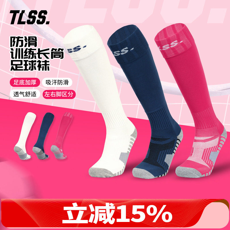 天朗足球TLSS运动跑步组队训练防滑减震长筒过膝长款足球袜TS7459,运动/瑜伽/健身/球迷用品,足球袜,淘宝优惠券,粉丝福利购,淘宝优惠卷