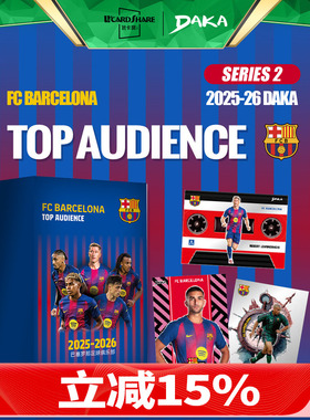 天朗足球DAKA球星卡 2025-26 Top Audience 巴塞罗那 队盒收藏卡