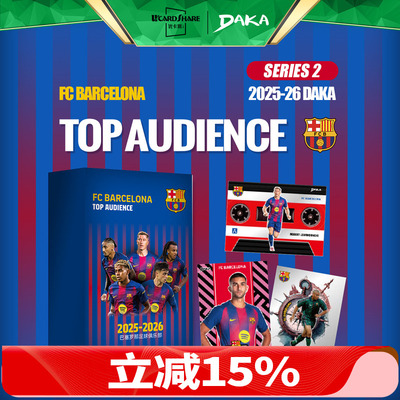 天朗足球DAKA球星卡 2025-26 Top Audience 巴塞罗那 队盒收藏卡