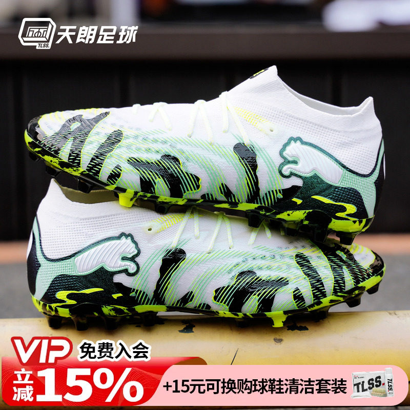 天朗足球PUMA彪马FUTURE 9 内马尔高端MG短钉人草足球鞋108949 01