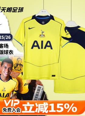 天朗足球NIKE耐克热刺25/26第二客场球员版足球服球衣HM3199-741