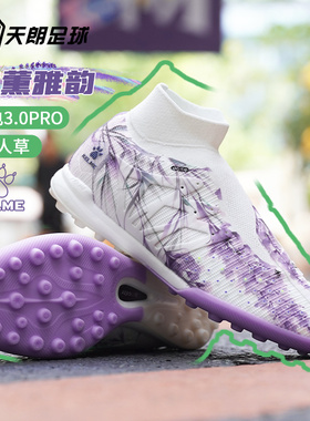 天朗足球 KELME/卡尔美疾电3.0PRO碎钉人草TF男足球鞋9421ZX1225