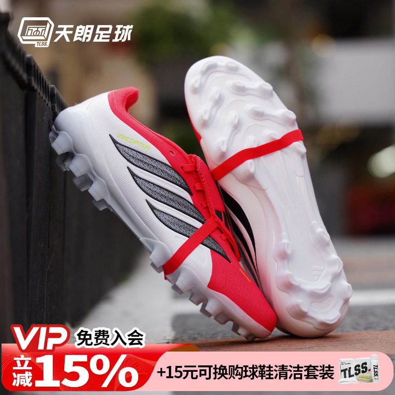 天朗足球阿迪达斯猎鹰PREDATOR 翻盖2G/3G中端AG人草足球鞋JS0344
