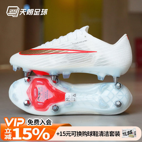 天朗足球耐克刺客17超高端ELITE SG-PRO天然草足球鞋IM2514-100