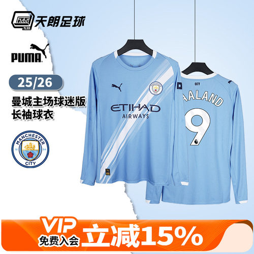 天朗足球彪马PUMA 25/26曼城主场球迷版足球服长袖球衣780339 01