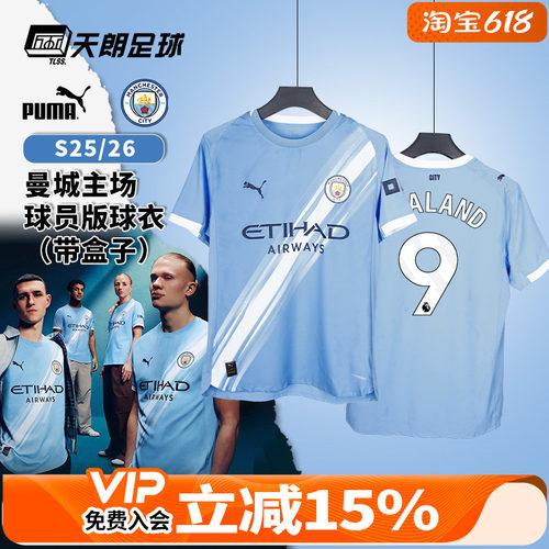 天朗足球彪马PUMA 25/26曼城主场球员版足球服短袖球衣780792 01