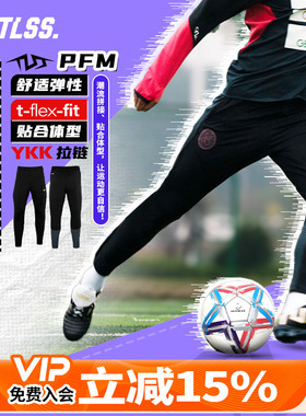 天朗足球TLSS PFM系列跑步运动训练休闲针梭拼长裤收腿裤TPS2002