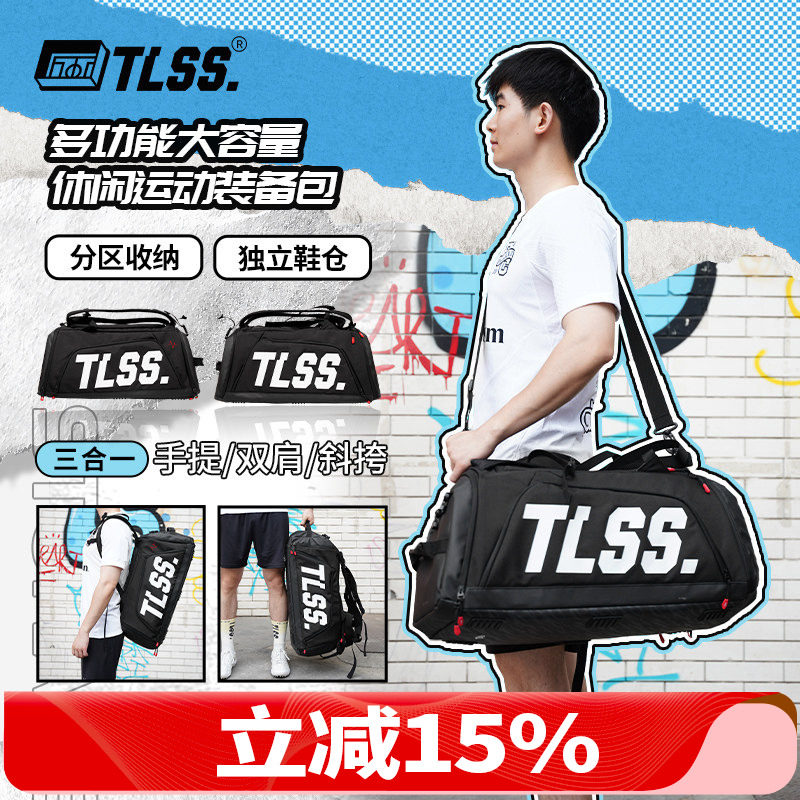 天朗足球TLSS大容量装备多功能运动休闲手提斜挎双肩包TBG38002