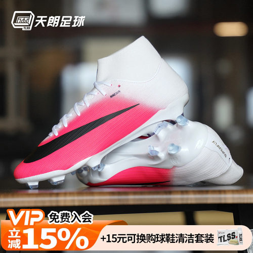 天朗足球 耐克刺客17世界杯高帮FG/MG中端混钉足球鞋IO8227-900