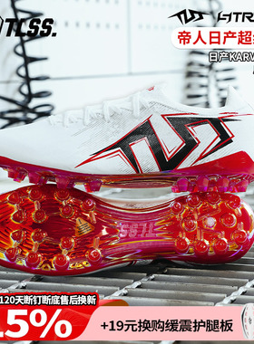 天朗足球TLSS首映STRIKER.711超纤缓震MG短钉人草足球鞋SM0712-01